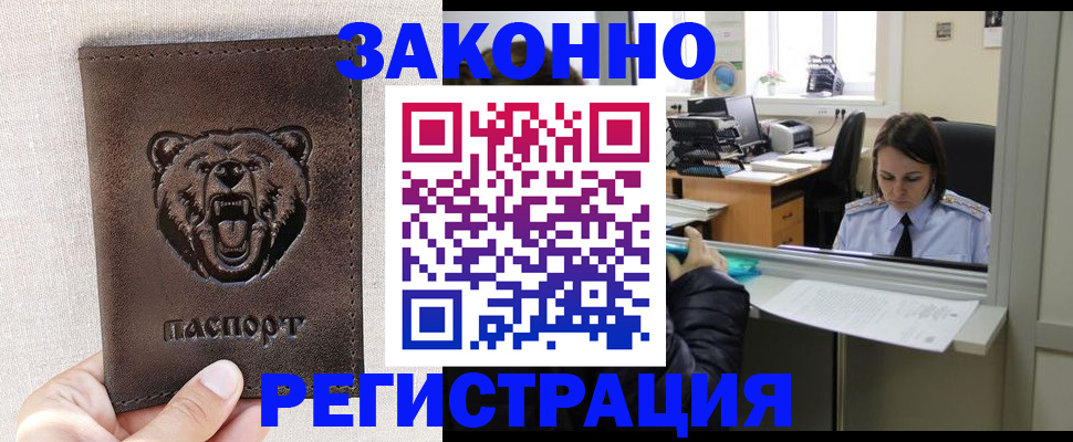 прописка 2025 в Валдае